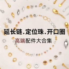 饰品配件;散珠/串珠;diy饰品