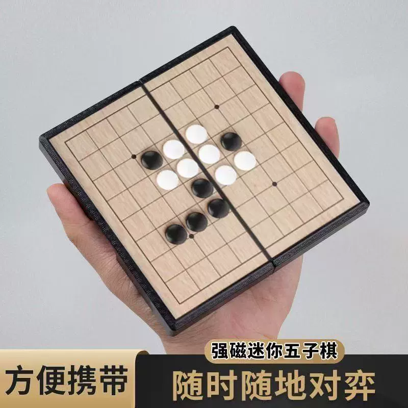 Magnetic Chinese foldable handheld small chess for students