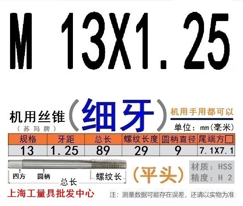 Shanggong タップ ハイス鋼機械タップ M 2 3 4 5 6 8 10 12 14 16 30 48|undefined