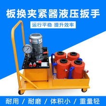 电动液压板换夹紧器工具自动小型板式换热器液压扳手厂家批发