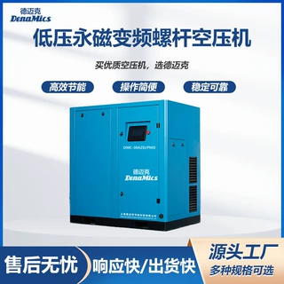 75KW 低压永磁变频螺杆空气压缩机 运行稳定 性能卓越 支持定制