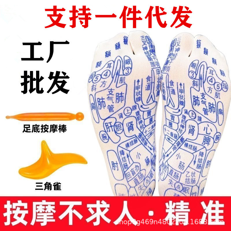 Factory Wholesale Acupoint Socks Foot Therapy Acupoint Sole Foot Massage Socks Human Meridian Plantar Acupoint Map
