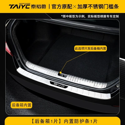 BYD Song Ultra Qin L Yuan – Şüşə kənarı xromları/moldingləri - byd-song-ultra-dm-i-2026-model-silver-titanium-brushed-finish-with-built-in-rear-guard-1-piece