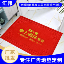 厂家直供3D水晶绒地毯 拉绒脚垫入门垫 防滑蹭脚地垫