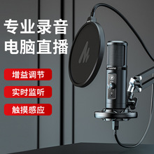 闪克pm422麦克风录歌直播手机电脑台式设备闪客录音棚usb电容话筒