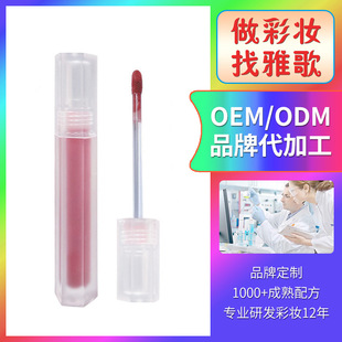 Oem Velvet Matte Cream Customized Lip Glaze Whitening Lip Non-Stick Cup Long-Lasting Non-Fading Mud Lipstick Processing