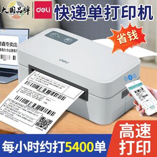 Deli Express Printer Bluetooth Express Single Electronic Surface Single Electric Commercial Small Thermal Label Printer