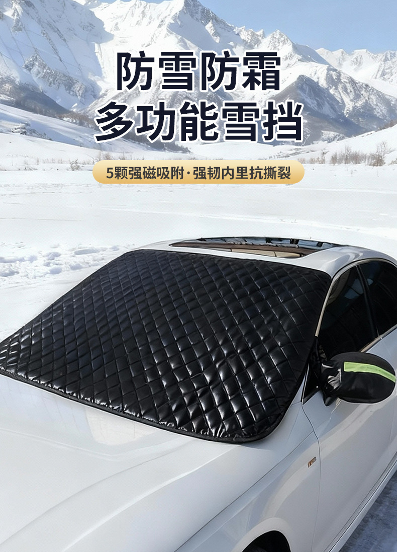 Car Cover, Full Cover Car Snow Shield, Snow Shield, Car Cover, Half Cover, Battery Car Rain Cover, Frost-Proof and Snow-Proof Cover