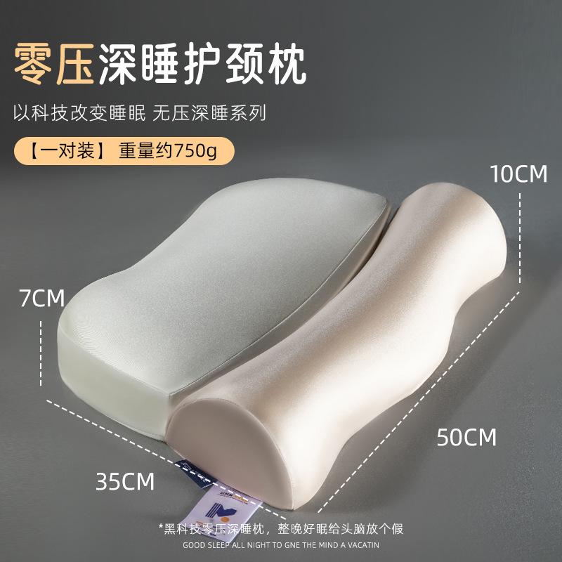 反弓枕头护颈椎助睡眠睡觉专用枕芯一对家用成人男圆柱记忆棉枕心|undefined