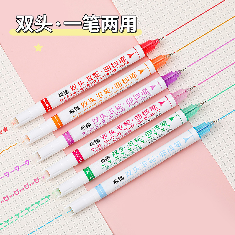 创意双头曲线笔 儿童多功能手抄报轮廓笔 学生荧光划重点记号笔