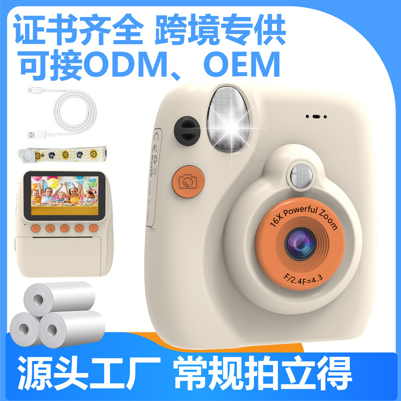 Polaroid Cute Retro Digital Student Edition 3.0inch High-Definition Screen Portable Printing Camera Children's Camera Polaroid Cute Retro Digital Student Edition 3.0inch High-Definition Screen Portable Printing Camera Children's Camera