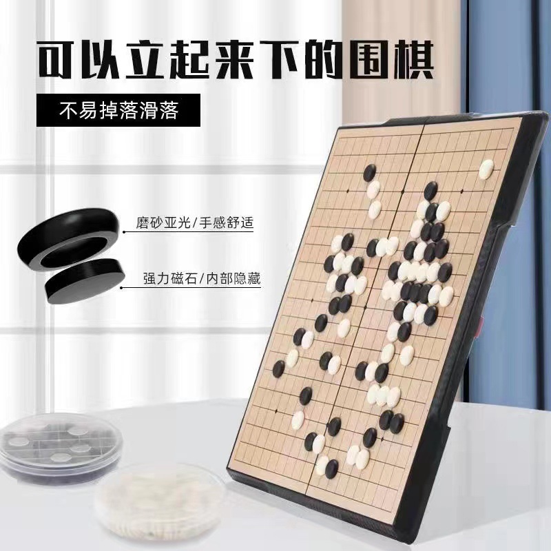 围棋五子棋磁性儿童学生初学益智防水二合一正品大人棋盘套装|undefined
