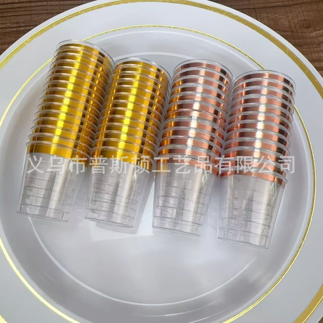 现货1OZ一次性航空杯金边玫瑰金边试饮杯硬质塑料商用家用调酒杯