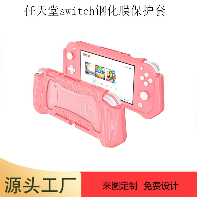 Suitable for Nintendo Switch 2nd generation game console protective…