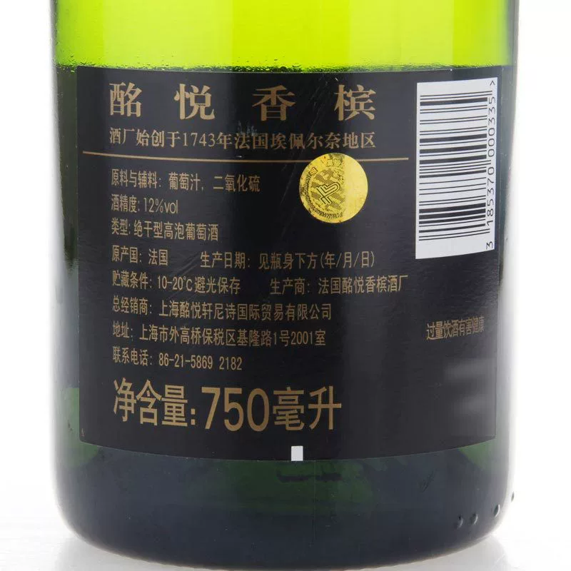 Французская оригинальная бутылка импорт Moët & Chandon шампанское 750мл аутентичный лицензионный продукт