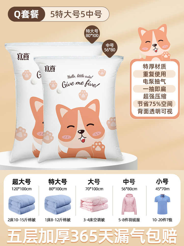 ஐஐ웃✰Q 펌프리스 세트 [특대 5개 + 중형 5개]ஐஐ♥♥