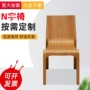 北欧叠放实木家用餐椅