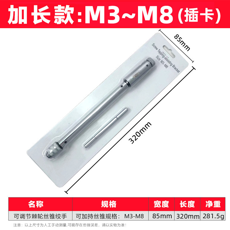 M3-M8 긴 플러그인 카드