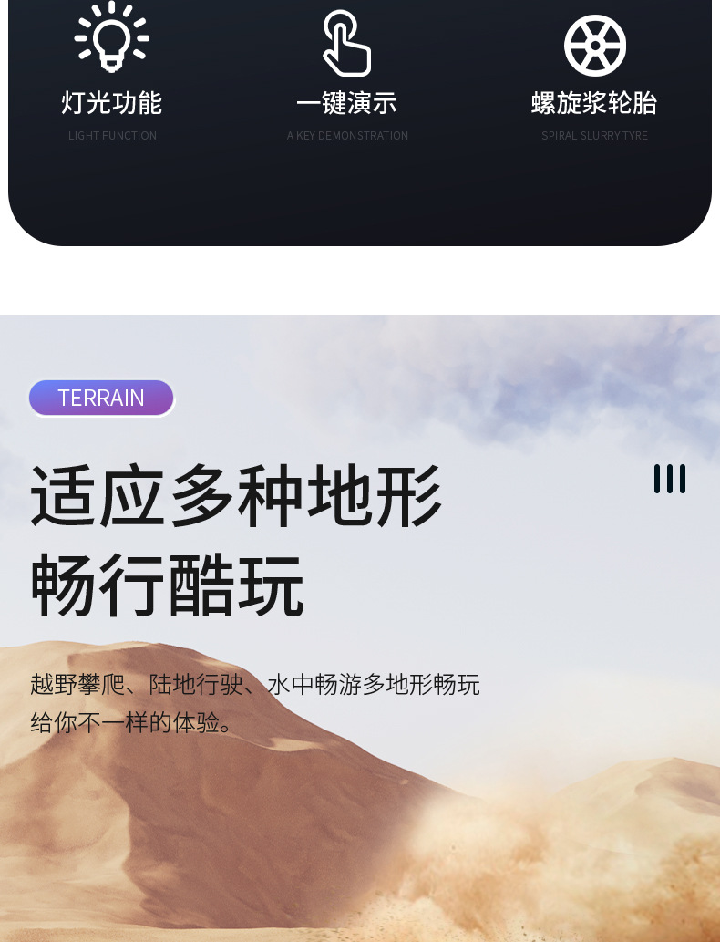 水陆两栖特技车_03