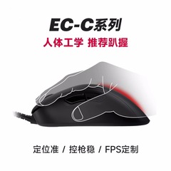 ZOWIEギアEC2-C卓威奇亜有線電気競争ゲームマウスUSBパソコン人間工学軽量