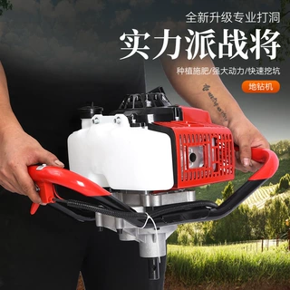 工厂定制地钻机汽油手提式施肥果园挖坑打桩打孔汽油钻孔挖洞机