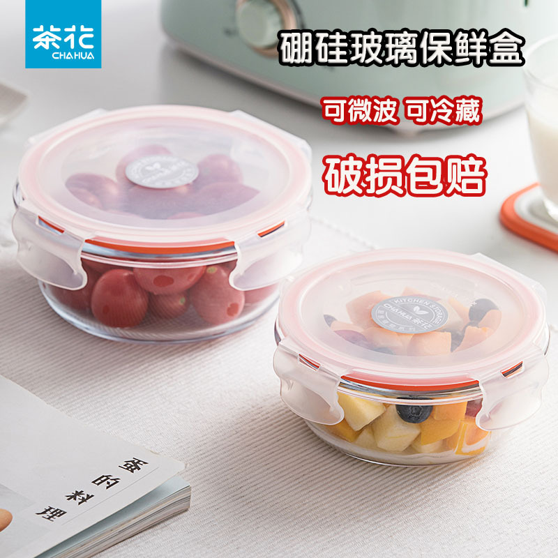 Camellia High Borosilicate Glass Food Preservation Box Lunch Box Glass Bowl Microwave Oven Refrigerable Round Glass with Lid