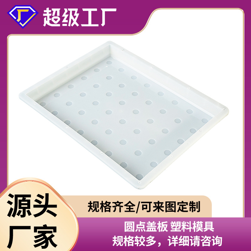 公路铁路桥面防滑圆点盖板塑料模具盖板塑料模具排水槽盖板模具