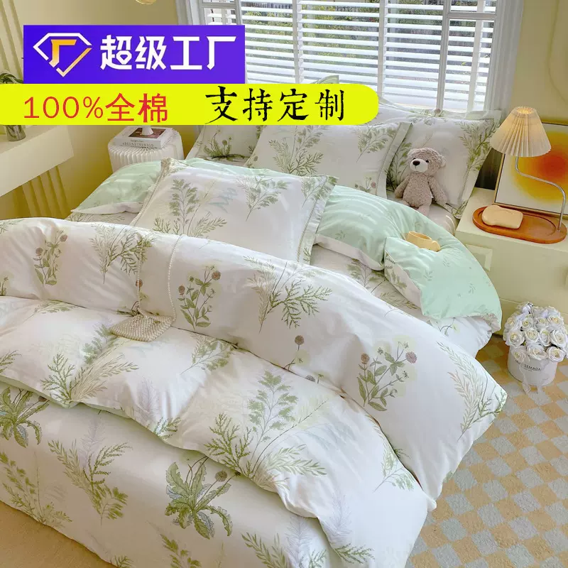 小清新A类100%水洗棉四件套印花棉全被套罩单床笠学生宿舍三4件套