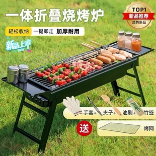 Barbecue Grill Outdoor Portable Stainless Steel Household Full Set of Tools Barbecue Stove Barbecue Folding New Style