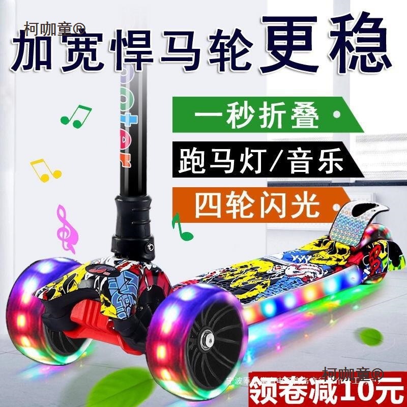 Children's Scooter Foldableing 2-3-6-8-10 Years Old Scooter for Boys and Girls Four-Wheel Baby Metabo