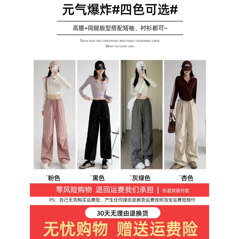 军绿色美式降落伞工装裤女春夏薄款速干运动直筒防晒裤休闲阔腿裤|undefined