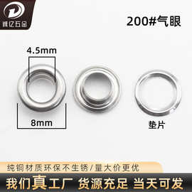 厂家直售纯铜鸡眼扣金属气眼扣子鞋盒鞋眼孔潮流时尚棒球帽装饰扣