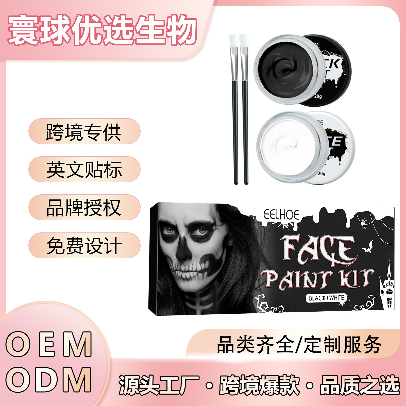 Halloween Cross-Border In-Stock Items Halloween Black and White Body Painting Body Art Vampire Zombie Skeleton Makeup