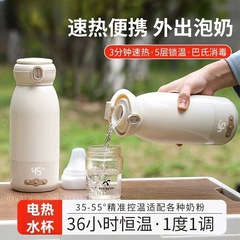 携帯型恒温調ミルクカップ外出無線抽出ミルク神器家庭用恒温水筒乳児専用クロスボーダー110V