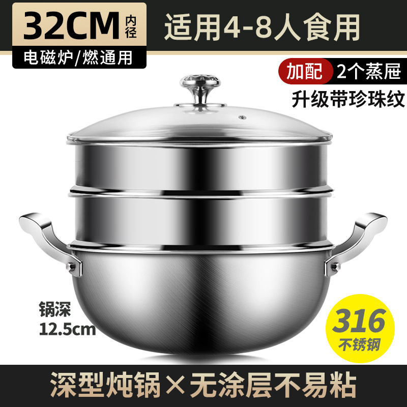 Clang 316 Wok de acero inoxidable, sartén antiadherente sin recubrimiento para el hogar, sartén de profundización binaural, olla de vapor, olla de cocción integrada