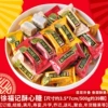 Xu Fuji's crispy heart sugar 1000g about 78