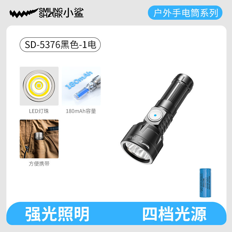 小鲨2025新款强光充电超亮小型LED便携式户外多档调节铝合金手电|undefined