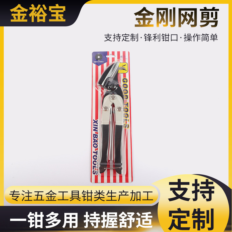 金刚网剪 铁皮直线剪弯头钣金剪刀重型省力冷轧钢剪