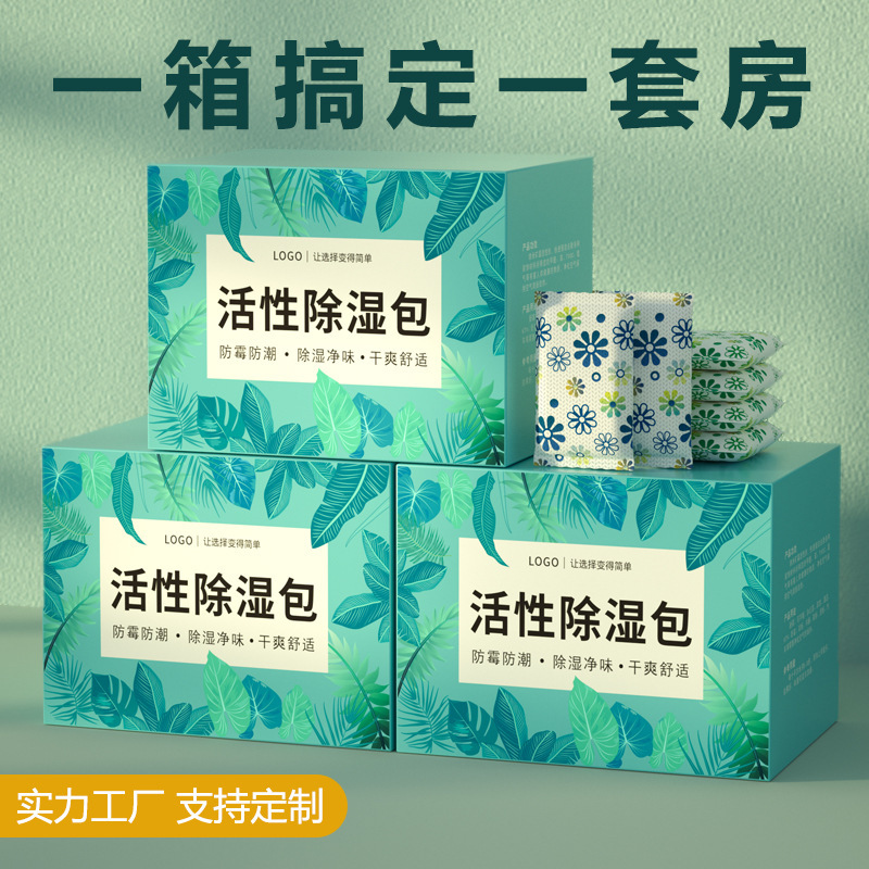 活性炭乾燥剤吸湿除湿バッグ除湿バッグ袋入り防湿防カビバッグ部屋家庭用除湿剤卸売り|undefined
