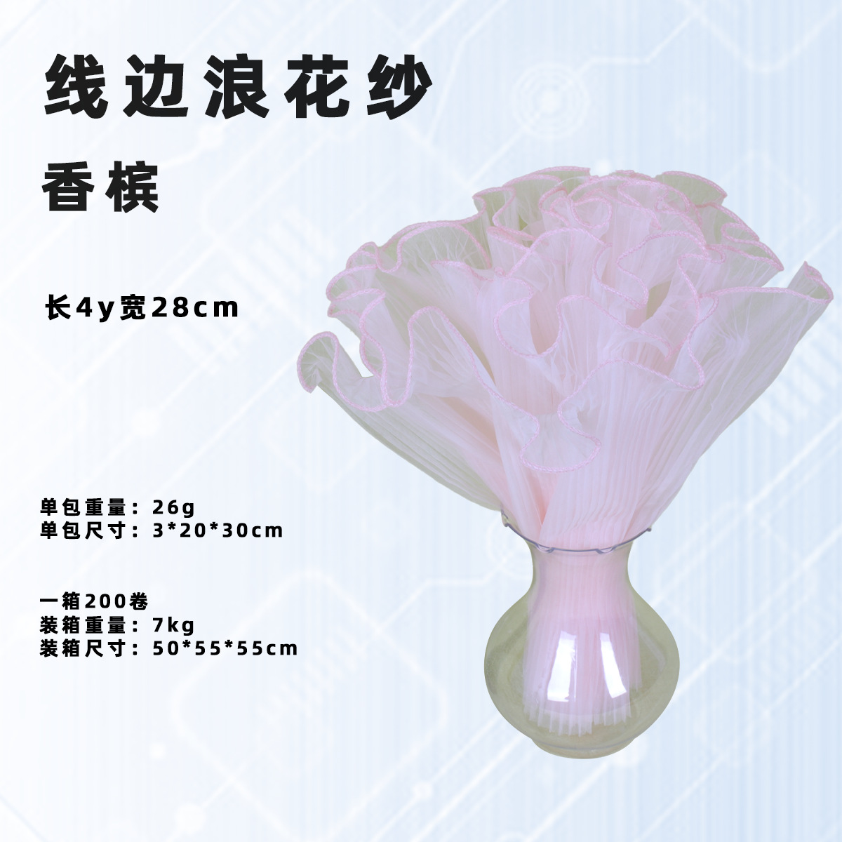 Hilo de pulverización bilateral Material de embalaje de flores del Día de San Valentín chino Hilo ondulado forrado con hilo plisado Material de tienda de flores Hilo de malla