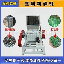 新款强力粉碎机塑料粉碎机PVC管编织袋饮料瓶水果筐粉碎机