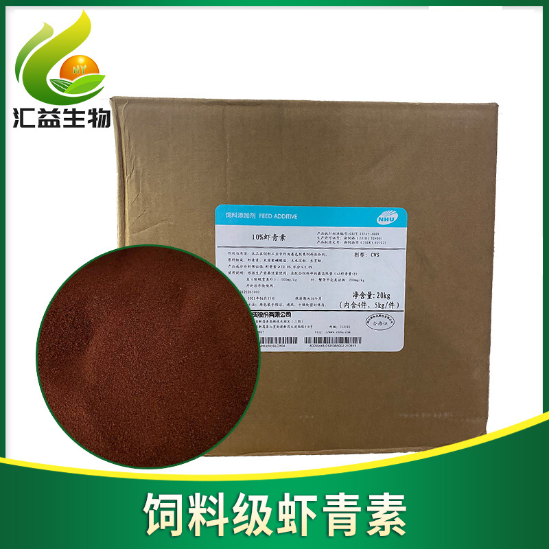 虾青素饲料级 5公斤一袋雨生红球藻粉 虾青素10%型