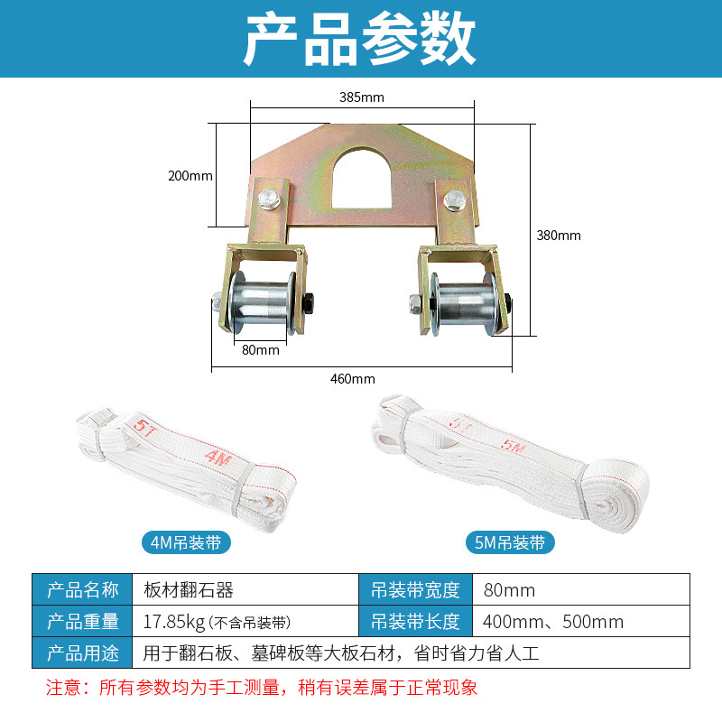 Accesorio de torneado de piedra Placa de piedra de granito Dispositivo de torneado de piedra Honda de elevación giratoria Instalación de torneado herramienta auxiliar
