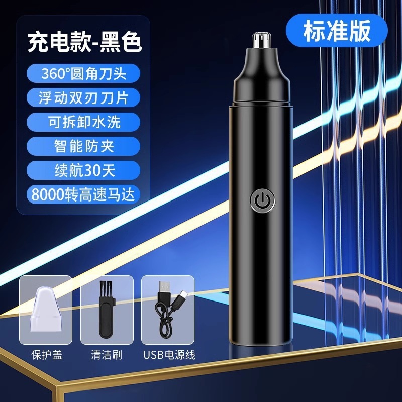 电动鼻毛修剪器男士剪鼻毛神器剪刀去鼻毛器修鼻毛剃刮鼻孔男专鑫|undefined
