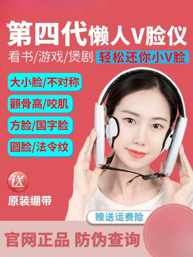 Тонкое лицо артефакт Скула толкает уменьшитель для устранения мышц жевательной мышцы V Ортодонтическая кость нижней челюсти для улучшения размера лица