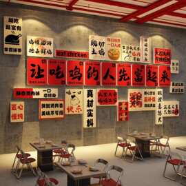 市井地火地锅柴大盘鸡黄焖炒公煲墙面装饰壁画破店餐饮海报广告图