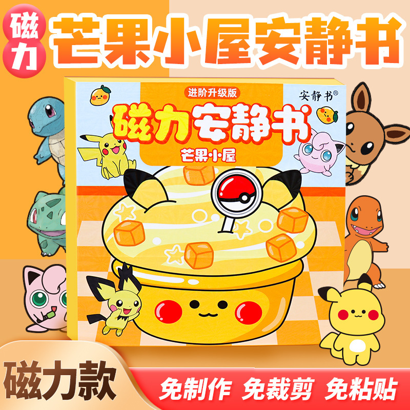 Magnetic Quiet Book Pica Chubao Dreamable Pokemon Strong Magnetic Sticker Diy Toy Gift for Girls Magnetic Quiet Book Pica Chubao Dreamable Pokemon Strong Magnetic Sticker Diy Toy Gift for Girls