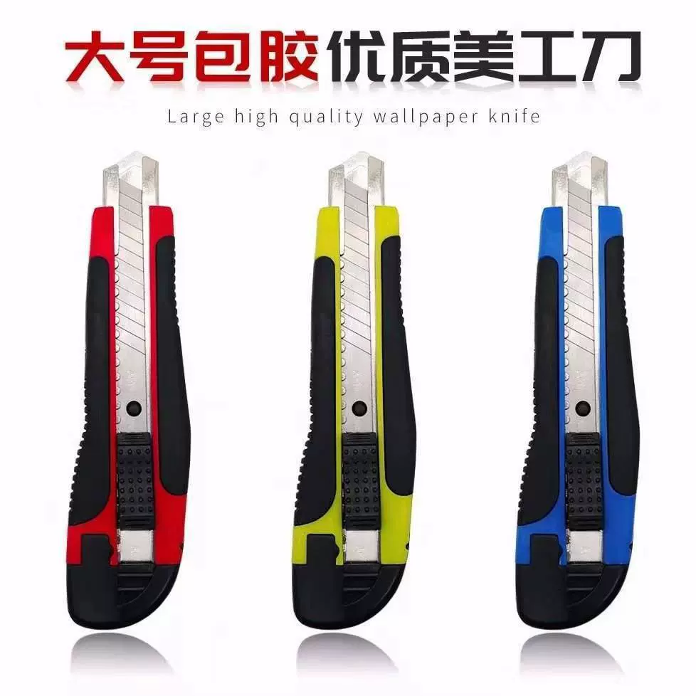 厂家直供286包胶美工刀黑刃刀片壁纸刀裁纸刀防滑切割刀防滑设计
