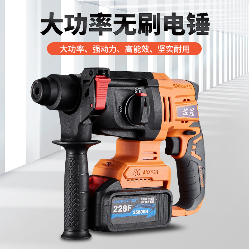 With the crown light Lithium charge Electric hammer light lithium battery Percussion drill Electric drill multi-function Electric hammer