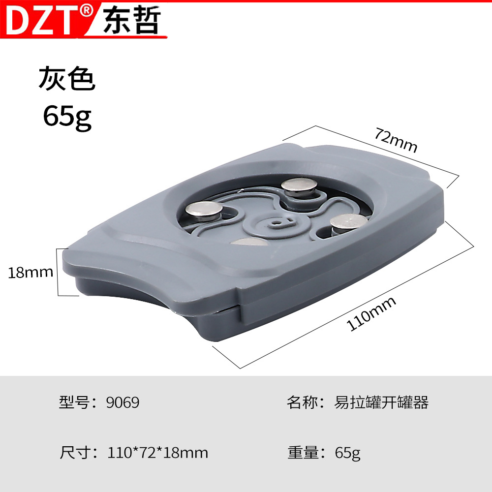 9069 (회색 캔 오프너)